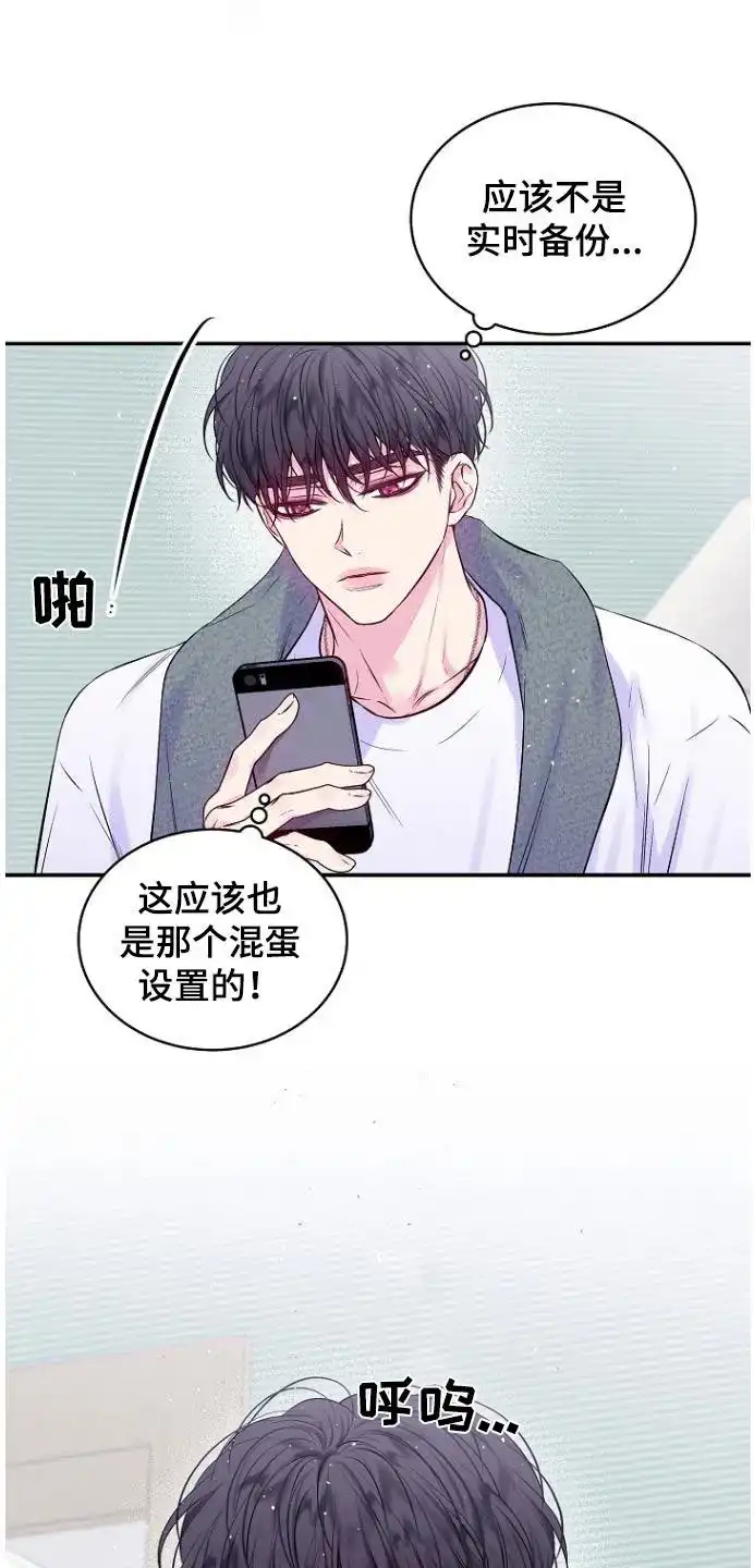 《第二个黎明》第113话 第12页