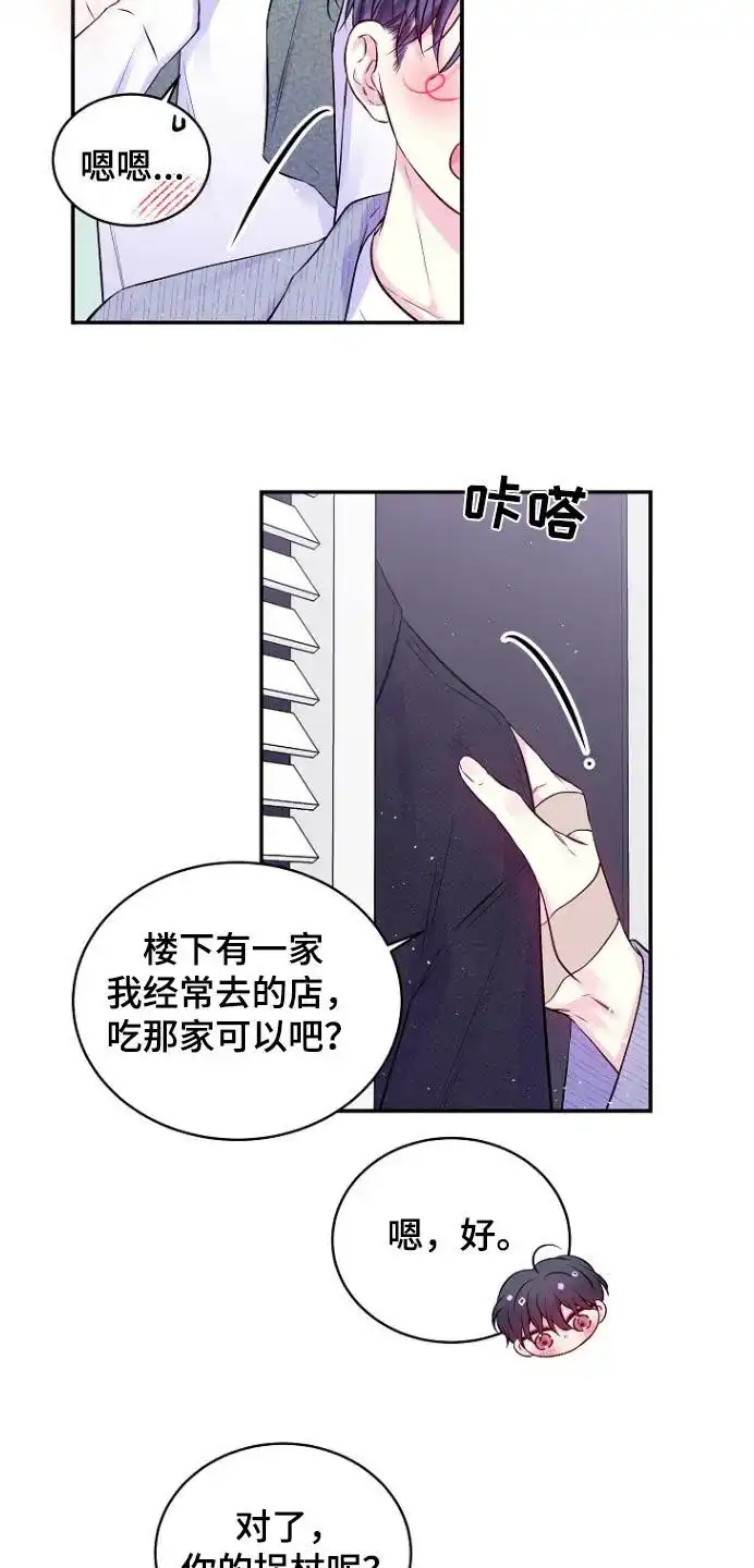 《第二个黎明》第113话 第7页