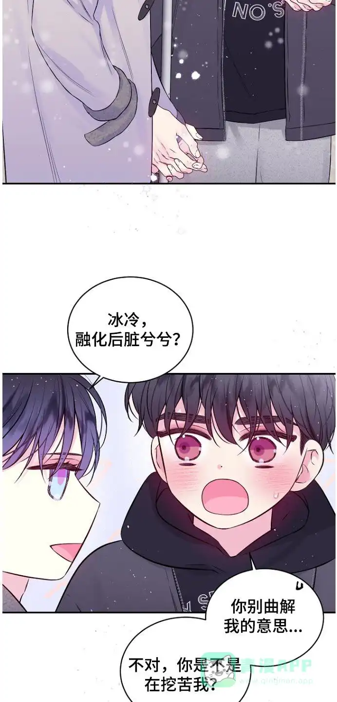 《第二个黎明》第113话 第21页