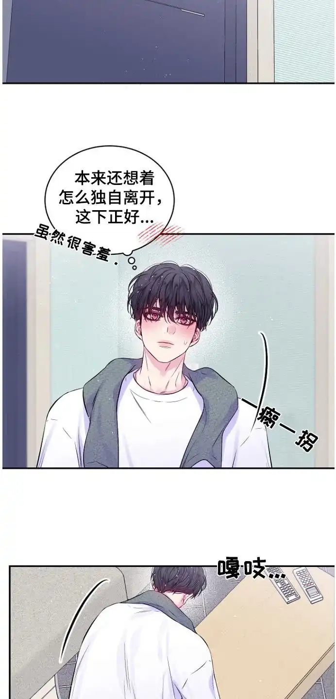 《第二个黎明》第113话 第10页