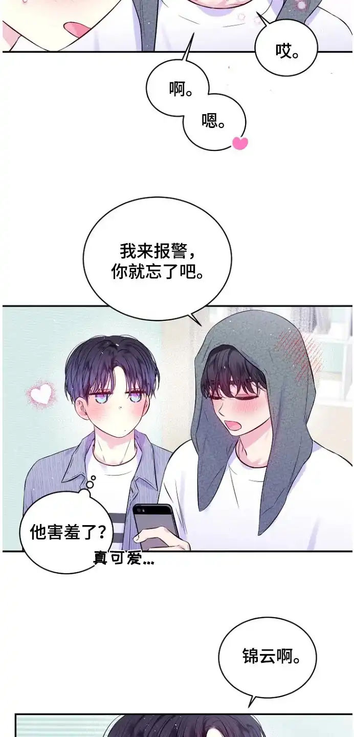 《第二个黎明》第113话 第4页