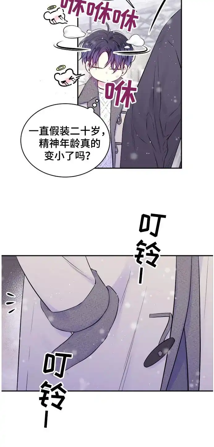 《第二个黎明》第113话 第24页