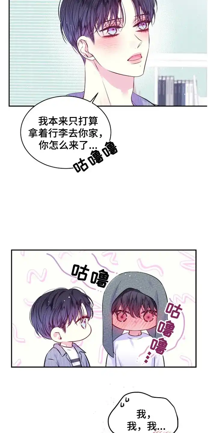 《第二个黎明》第113话 第5页