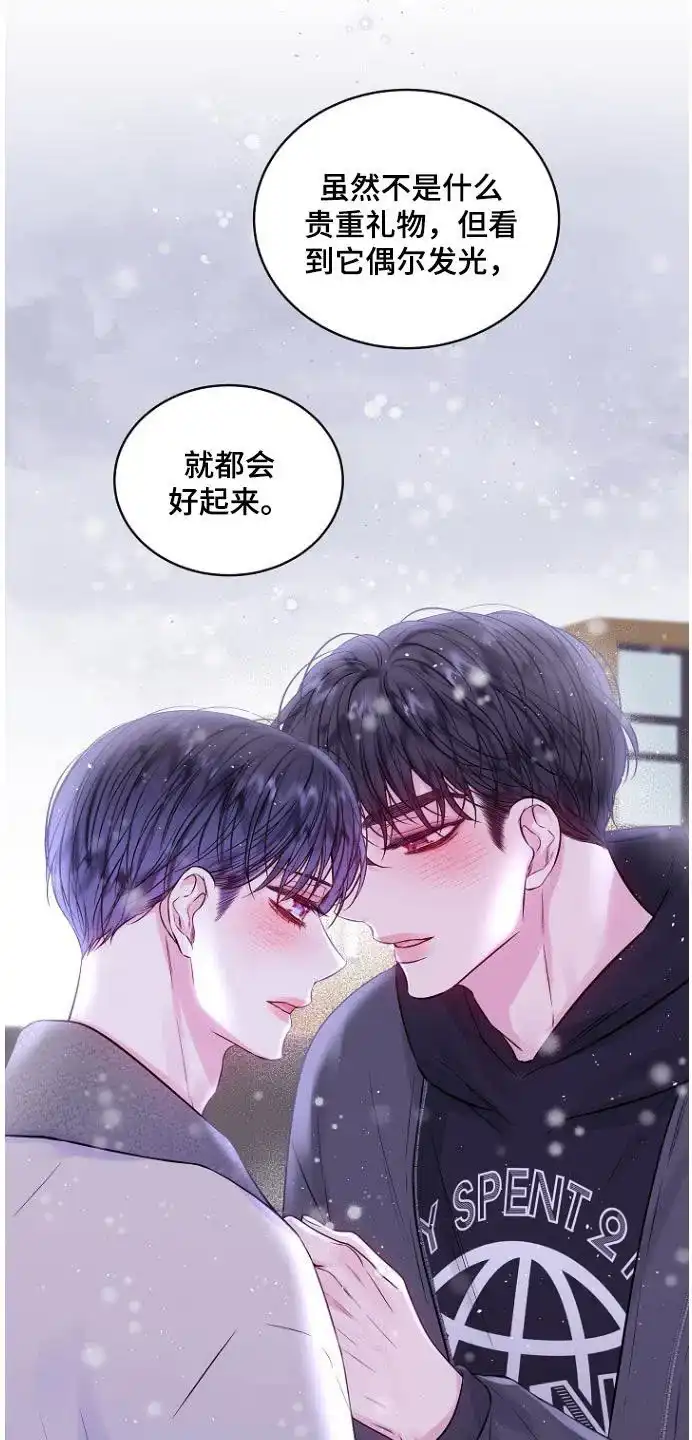 《第二个黎明》第114话 第20页