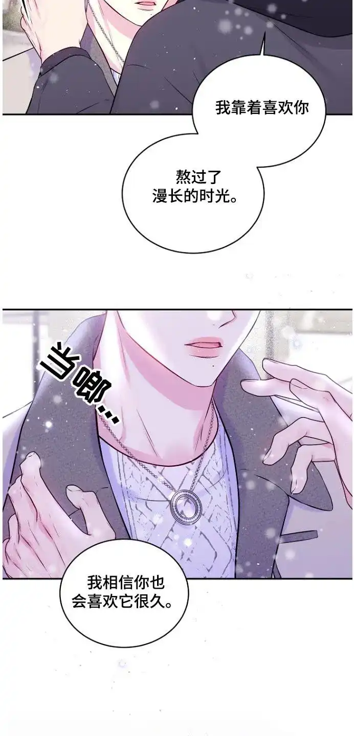 《第二个黎明》第114话 第19页