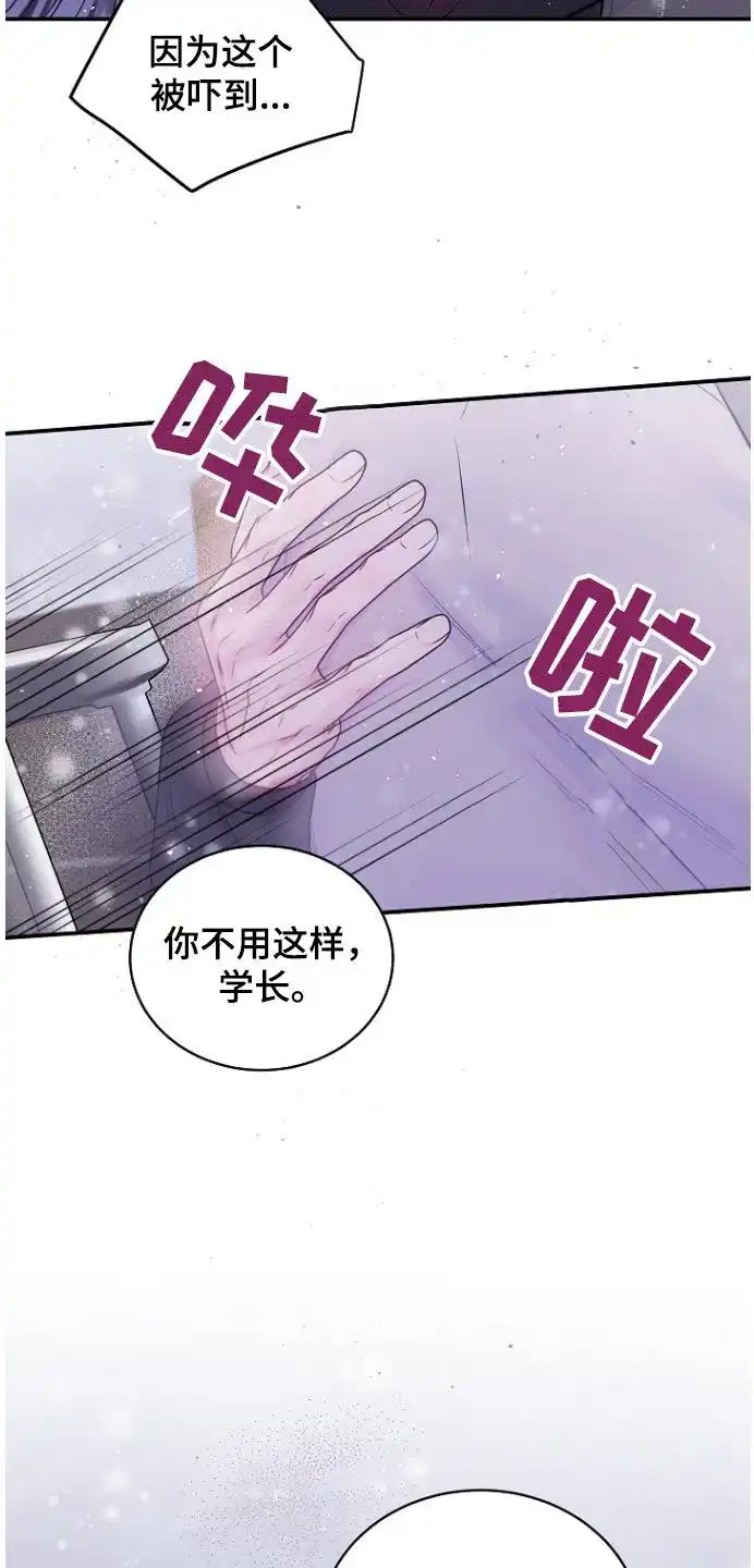 《第二个黎明》第114话 第7页