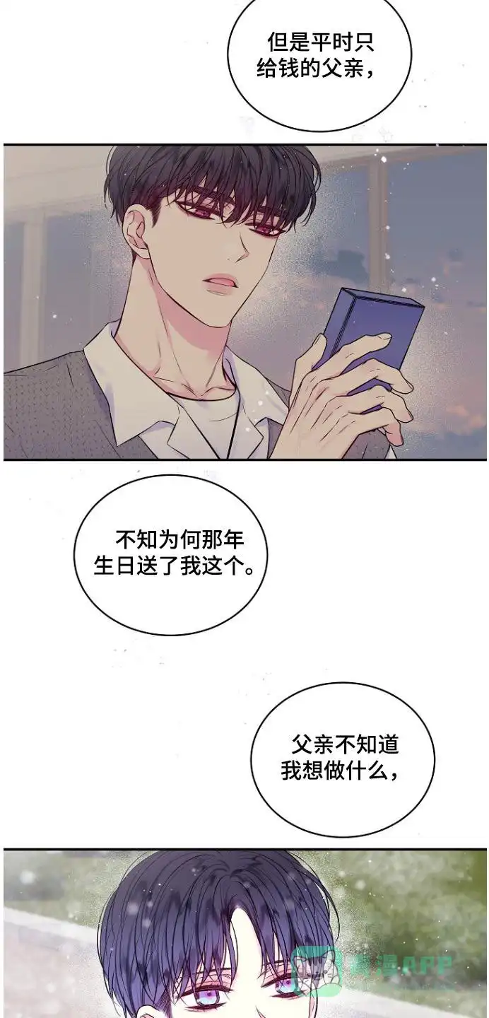 《第二个黎明》第114话 第16页