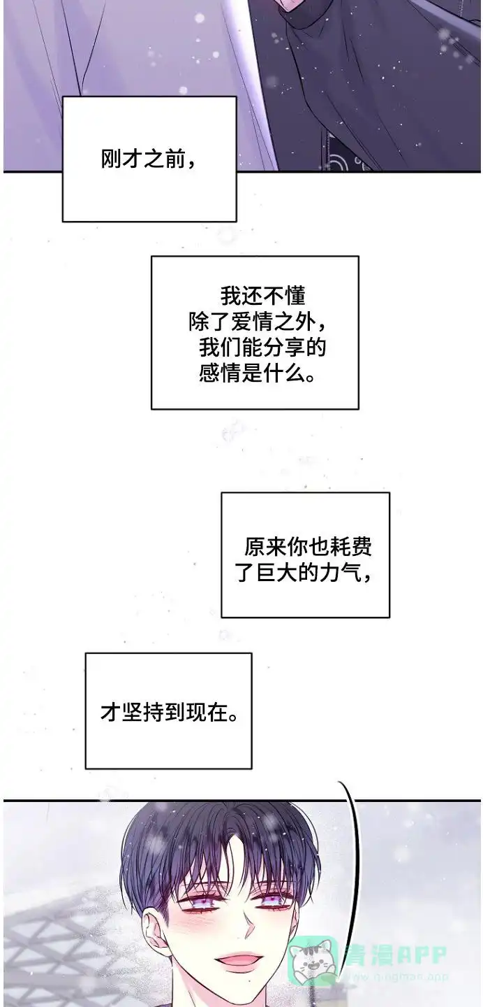 《第二个黎明》第114话 第21页