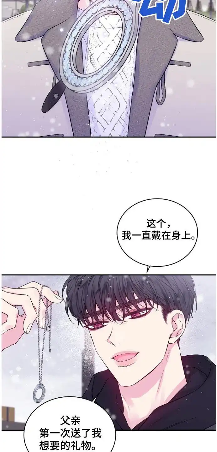 《第二个黎明》第114话 第13页