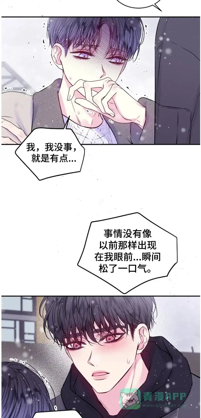 《第二个黎明》第114话 第6页