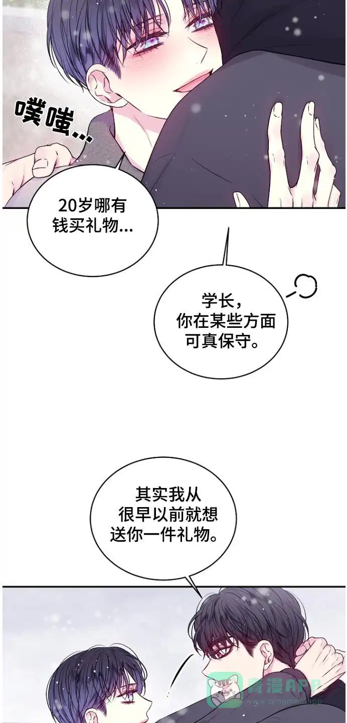 《第二个黎明》第114话 第11页