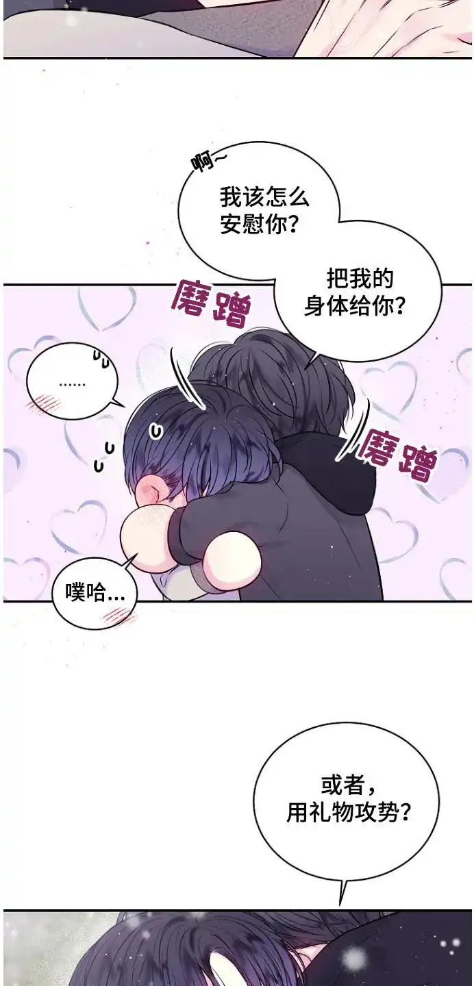 《第二个黎明》第114话 第10页