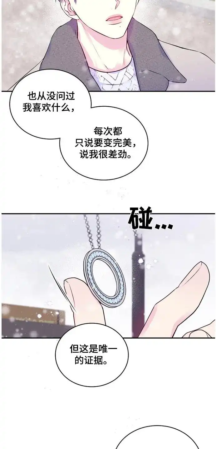 《第二个黎明》第114话 第17页