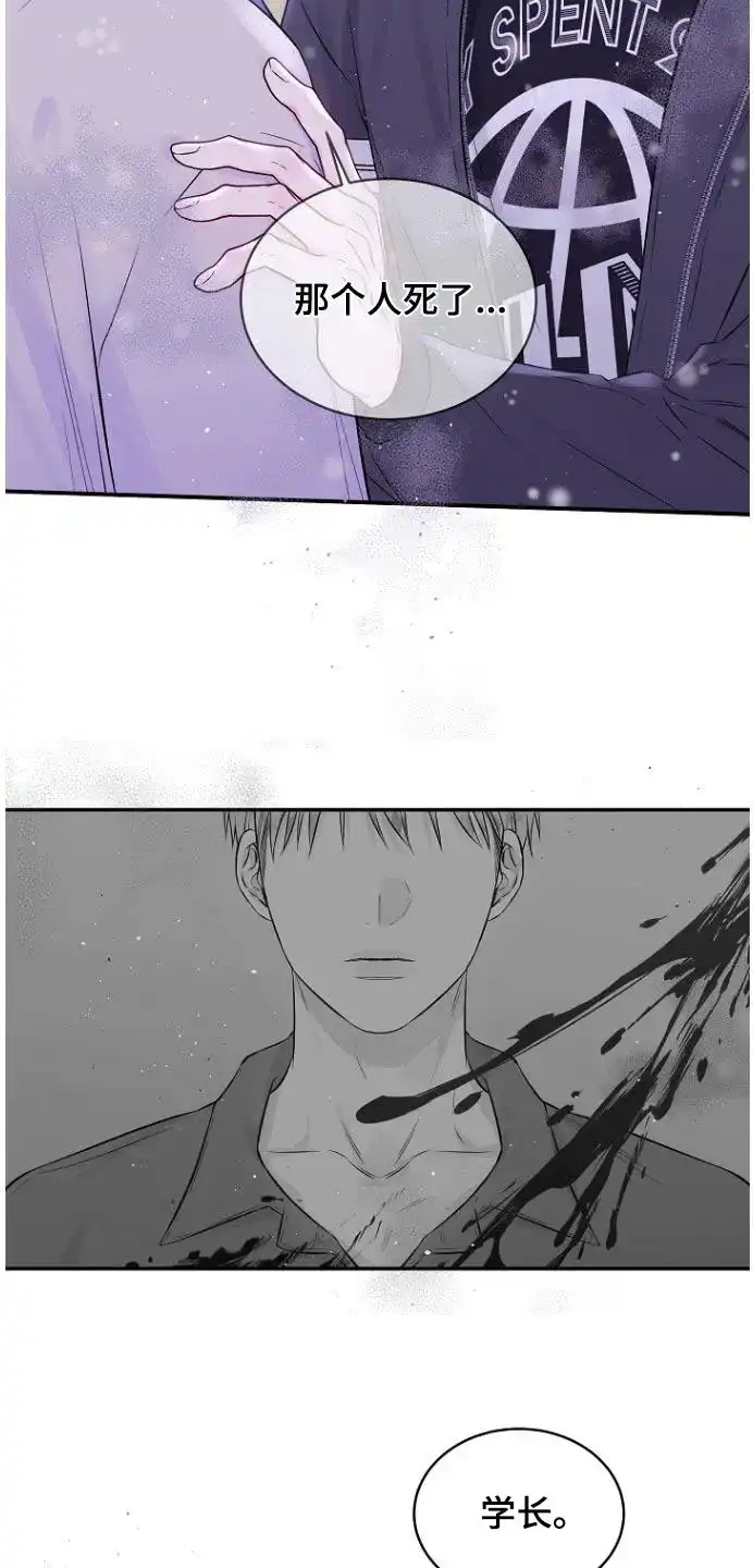 《第二个黎明》第114话 第5页