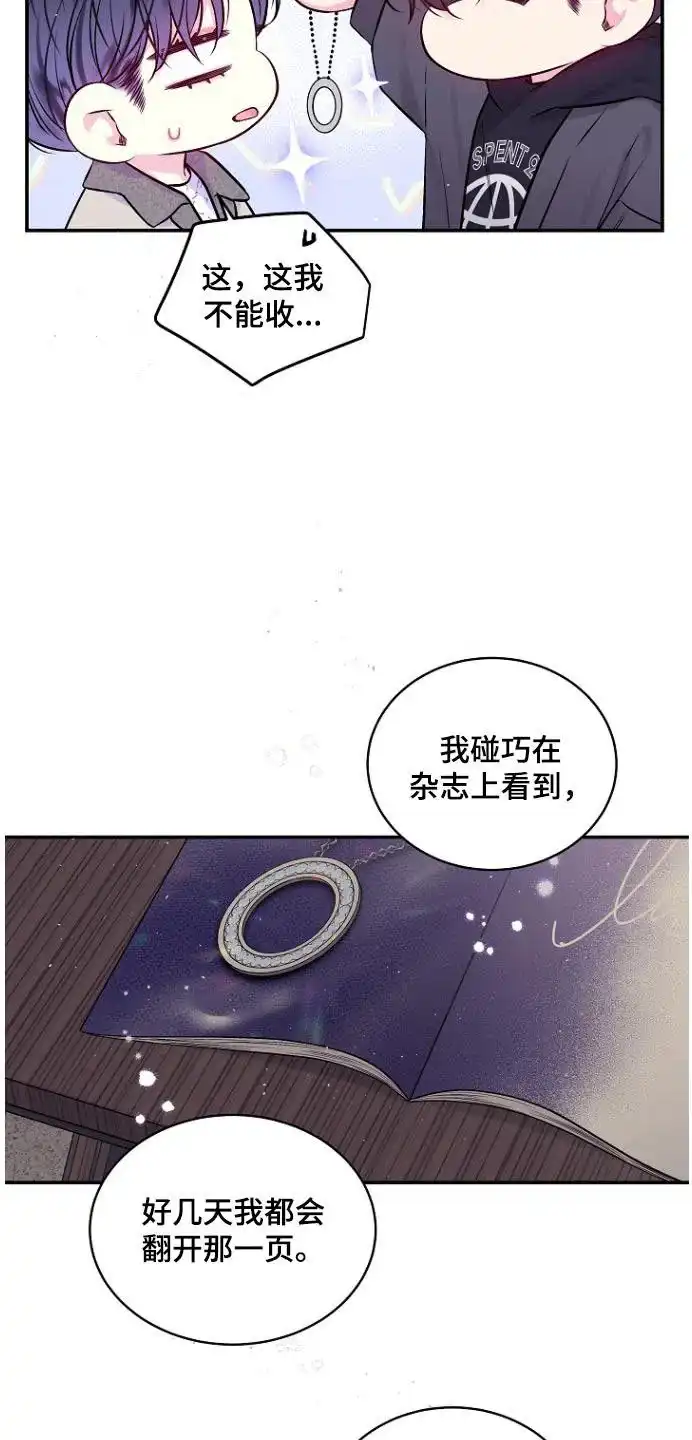 《第二个黎明》第114话 第15页