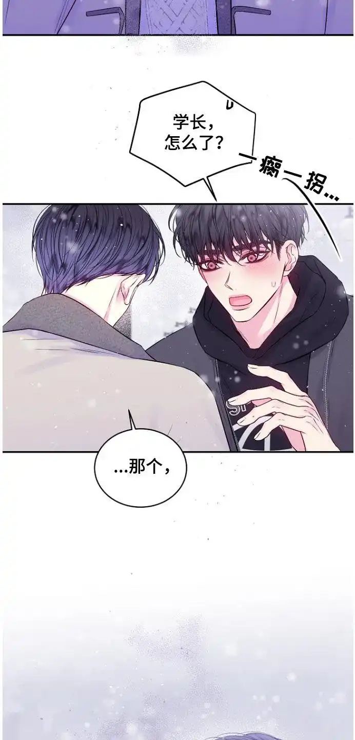 《第二个黎明》第114话 第3页