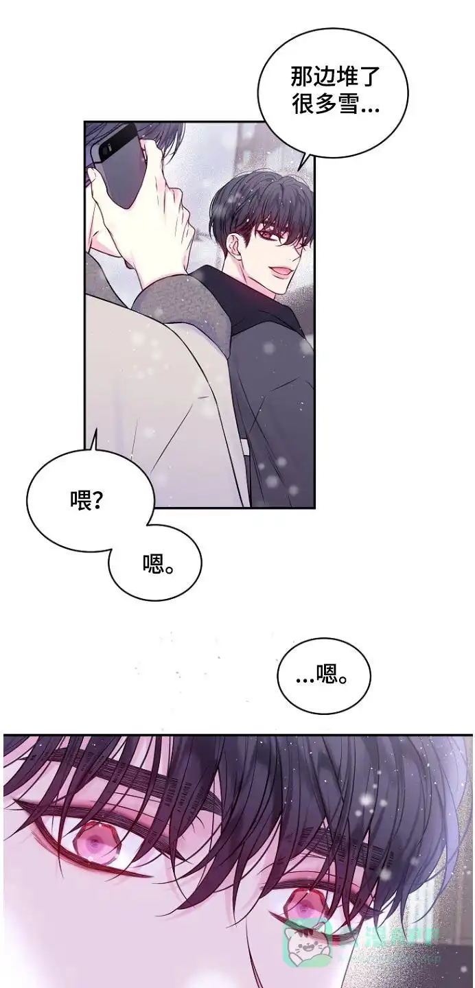 《第二个黎明》第114话 第1页