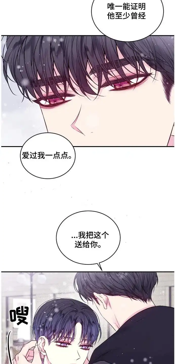《第二个黎明》第114话 第18页