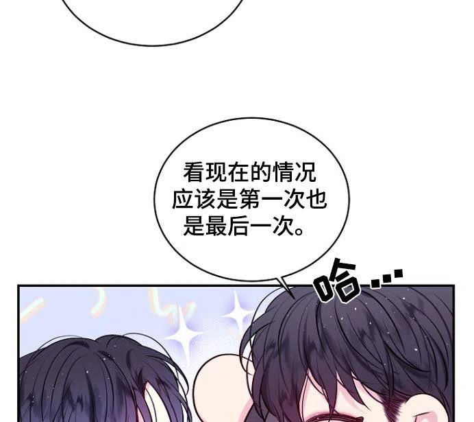 《第二个黎明》第114话 第14页