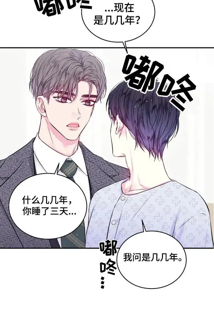 《第二个黎明》第115话 第19页