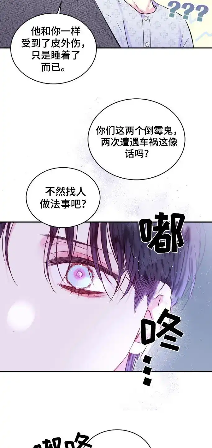 《第二个黎明》第115话 第18页