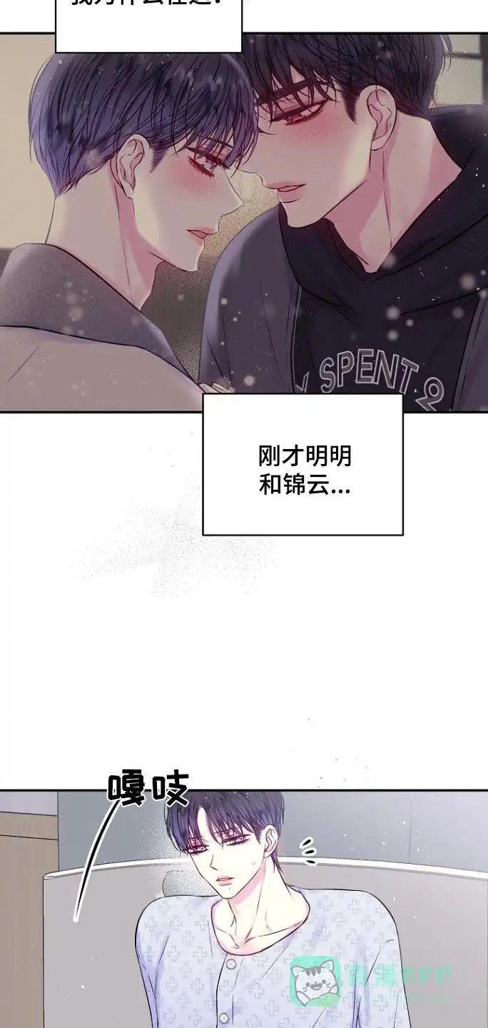《第二个黎明》第115话 第6页
