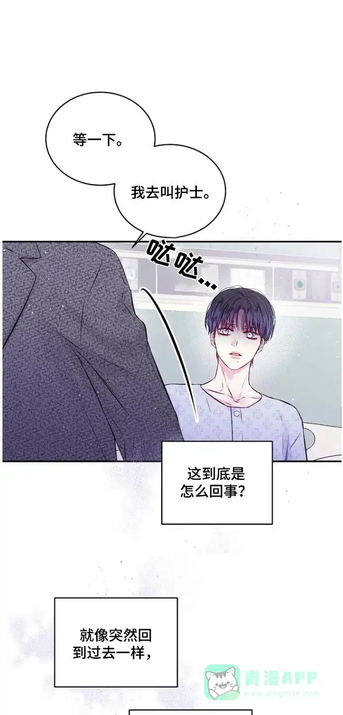 《第二个黎明》第115话 第21页