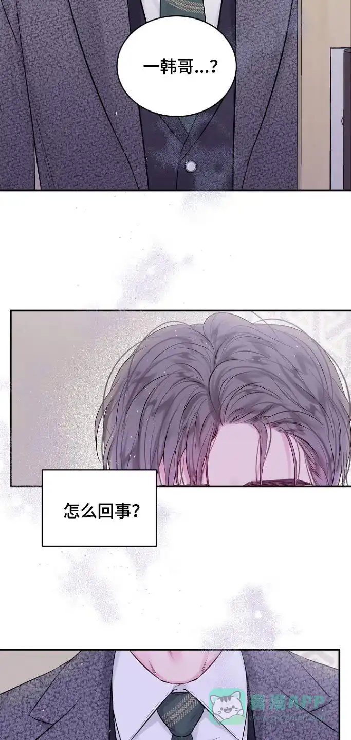 《第二个黎明》第115话 第11页