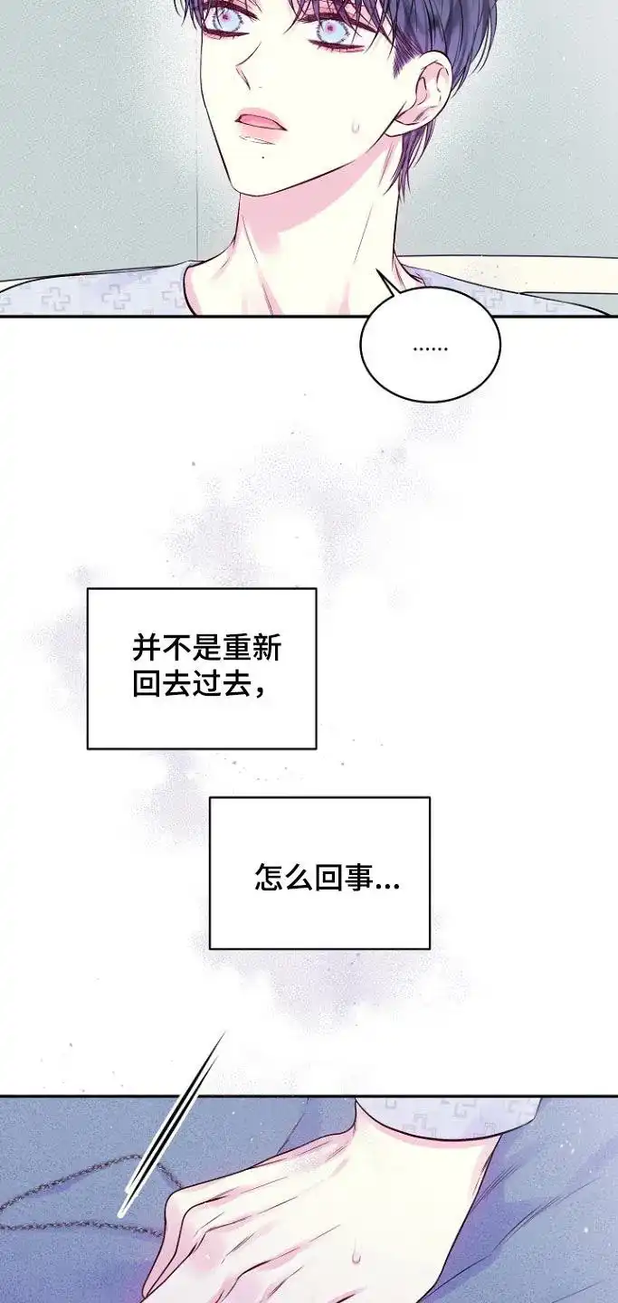 《第二个黎明》第115话 第14页