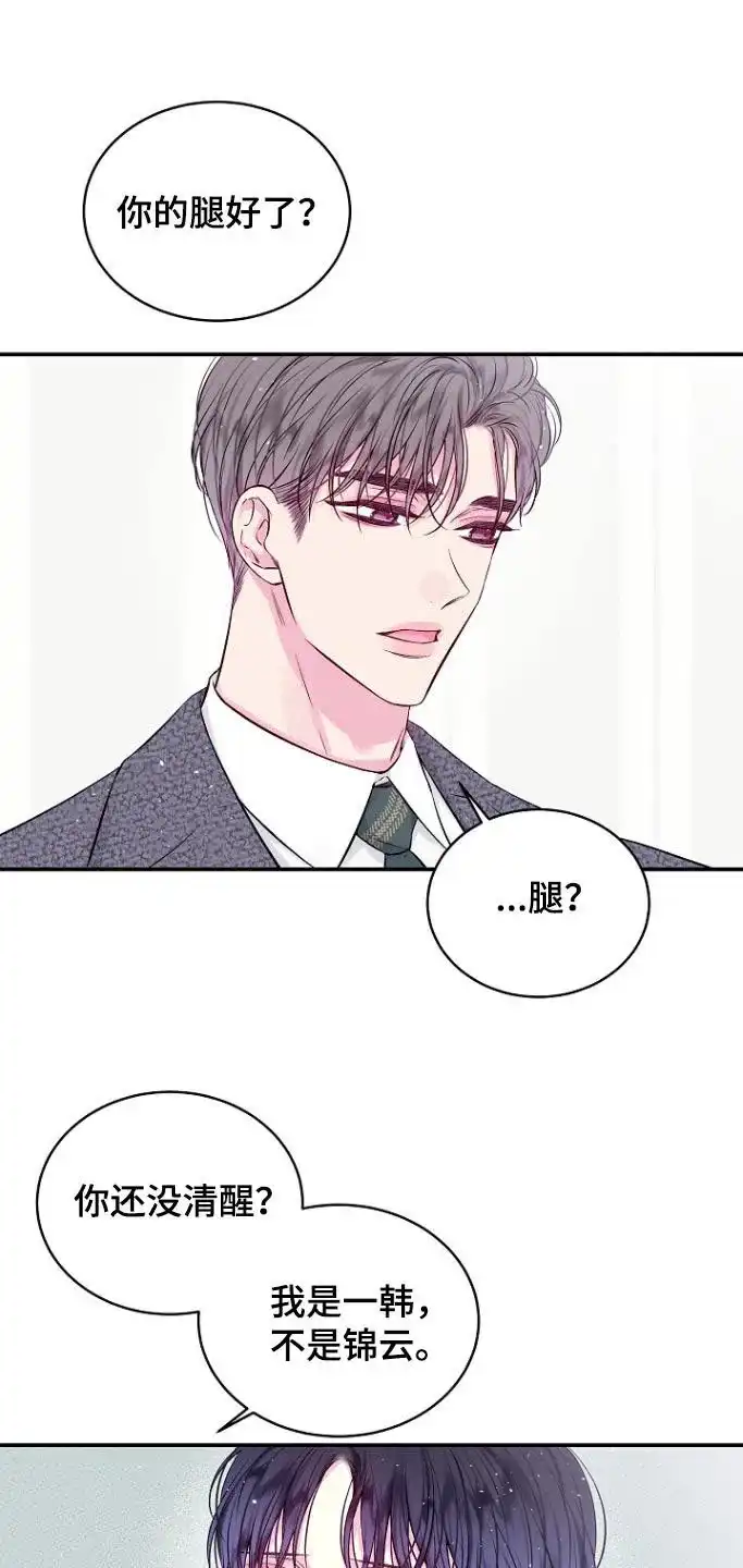 《第二个黎明》第115话 第13页