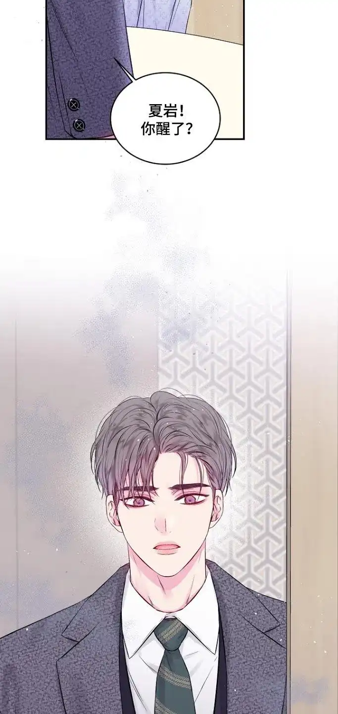 《第二个黎明》第115话 第10页