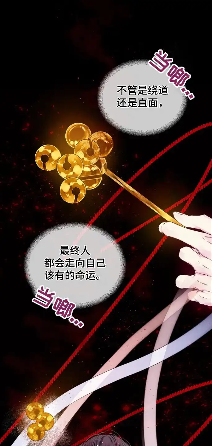 《第二个黎明》第115话 第2页