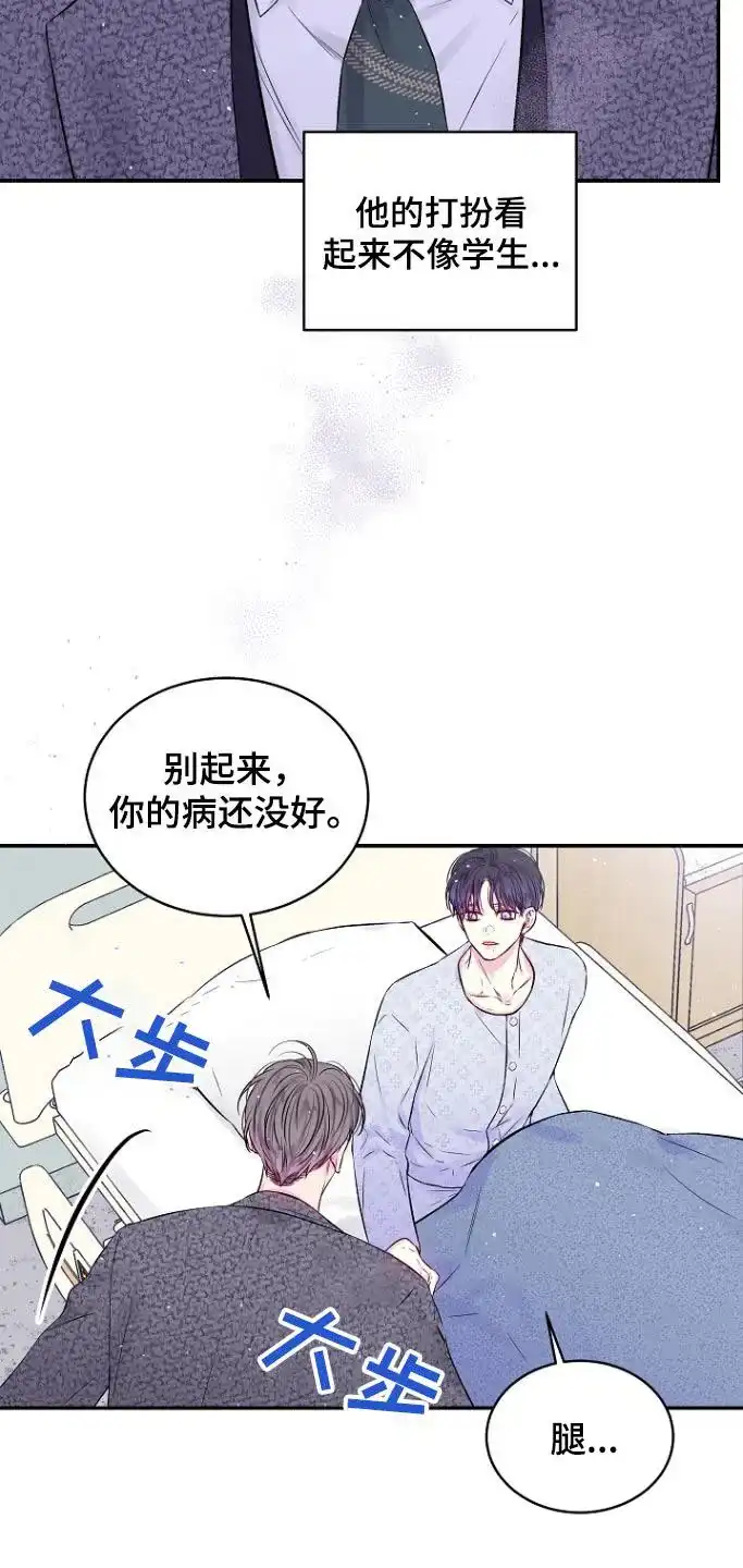 《第二个黎明》第115话 第12页