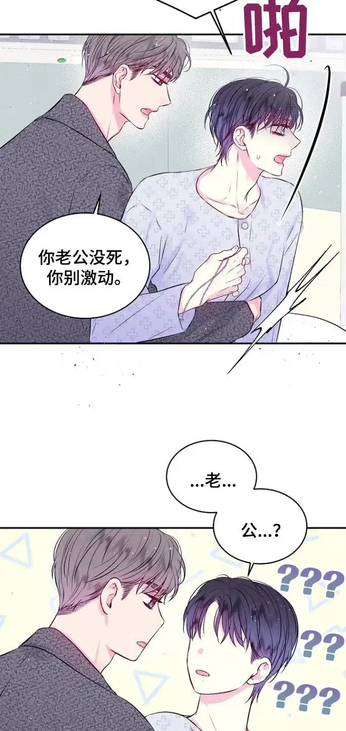 《第二个黎明》第115话 第17页