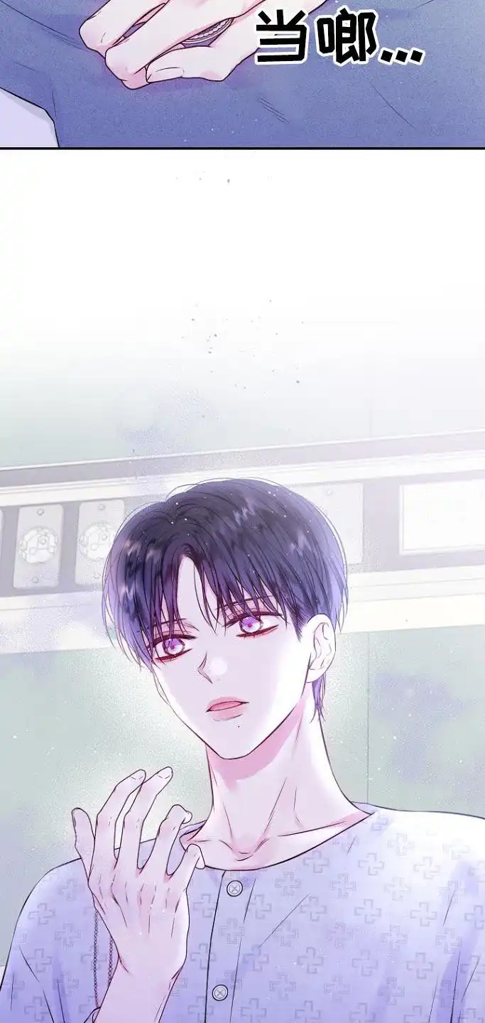《第二个黎明》第115话 第15页