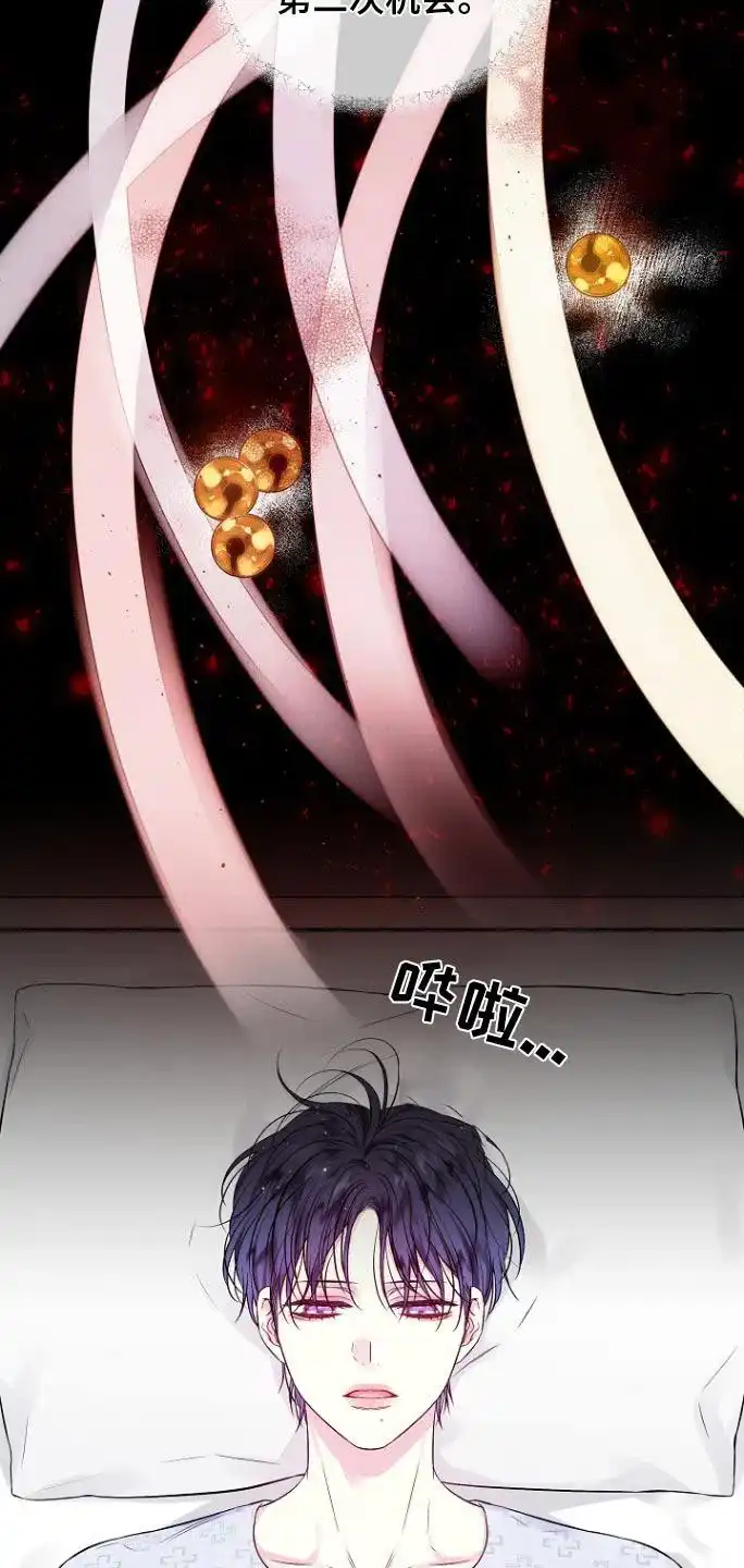 《第二个黎明》第115话 第4页