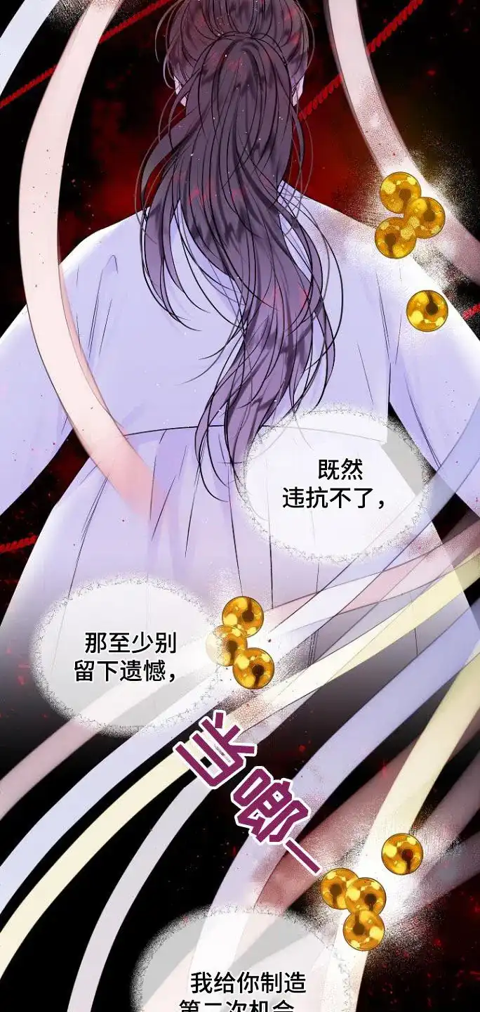 《第二个黎明》第115话 第3页