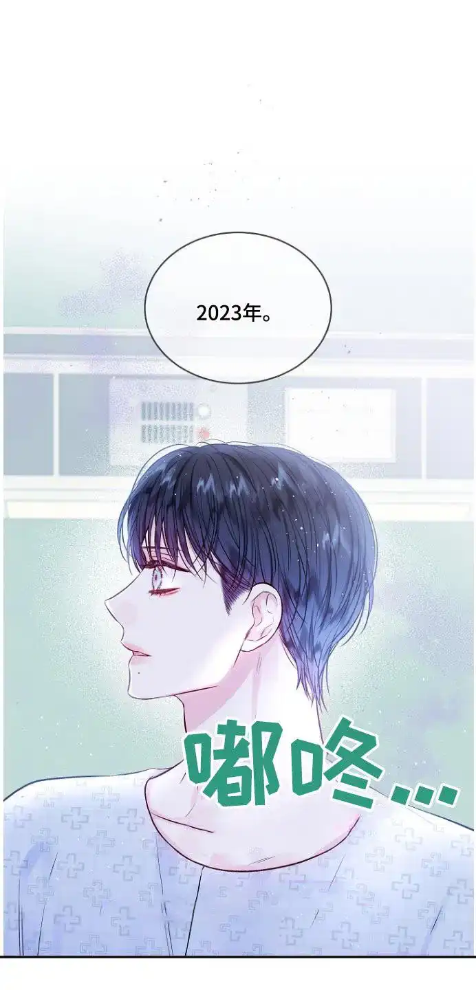 《第二个黎明》第115话 第20页