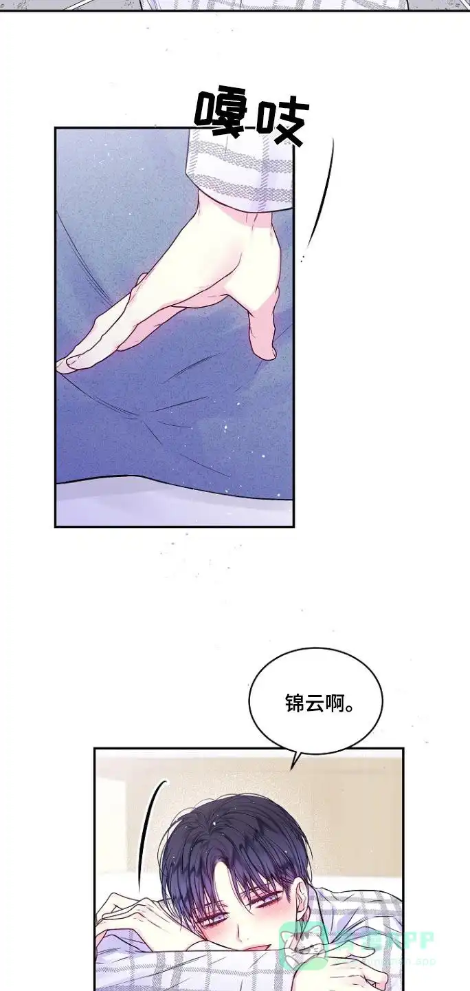 《第二个黎明》第116话 第11页
