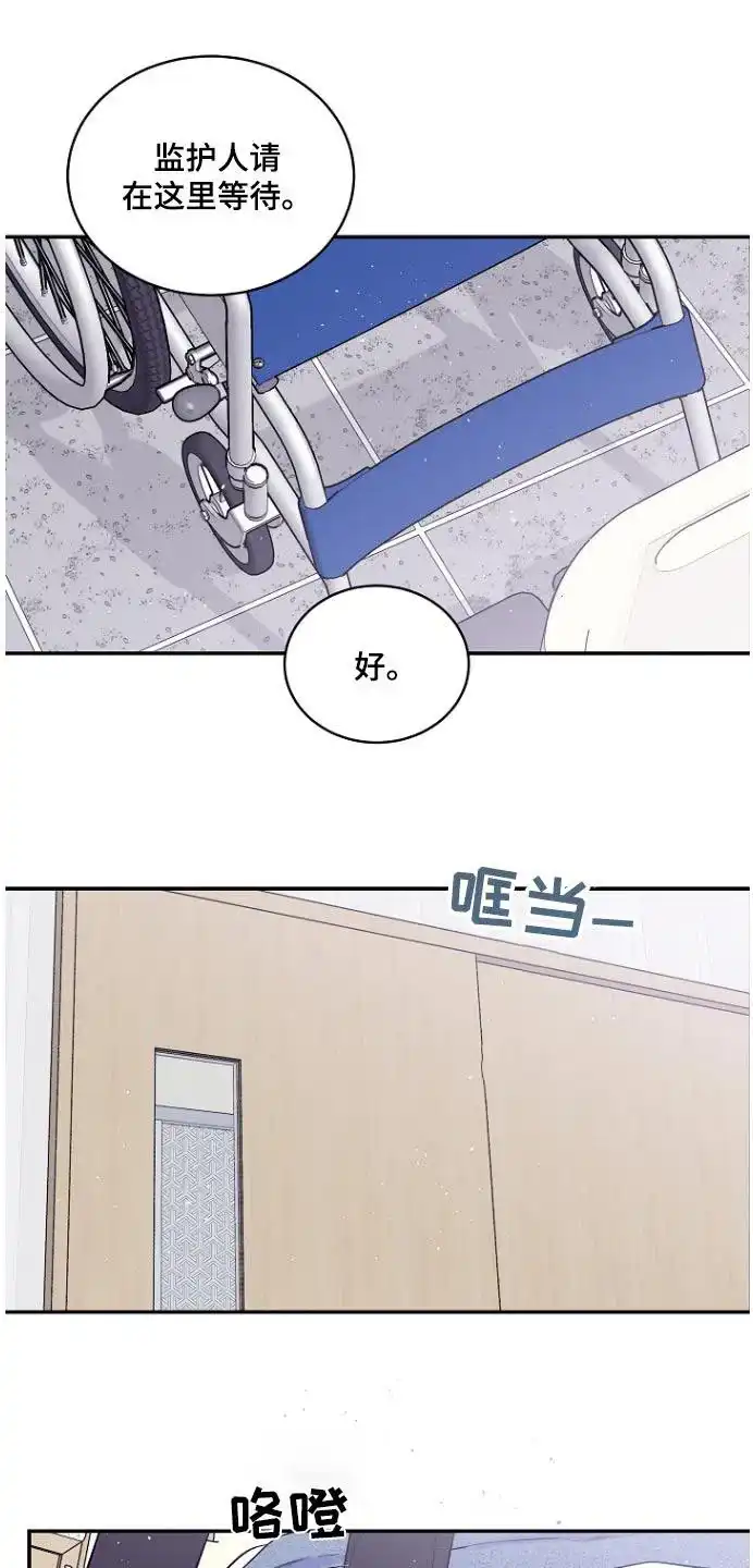 《第二个黎明》第116话 第2页