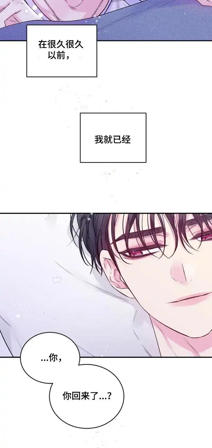 《第二个黎明》第116话 第20页