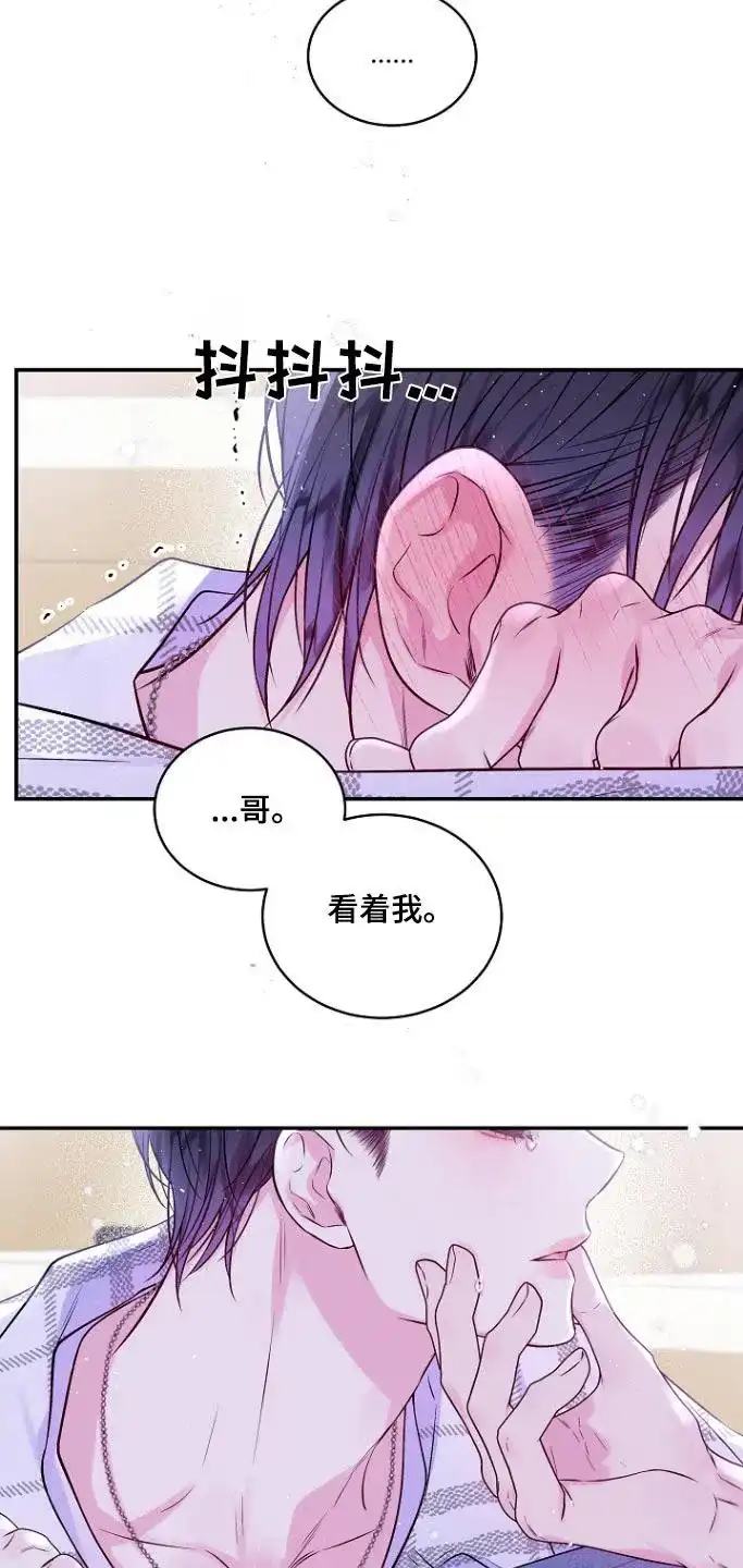 《第二个黎明》第116话 第19页