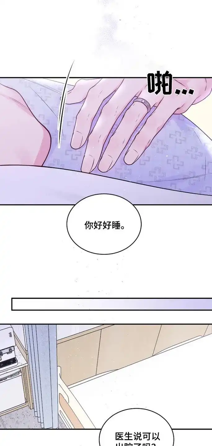 《第二个黎明》第116话 第7页