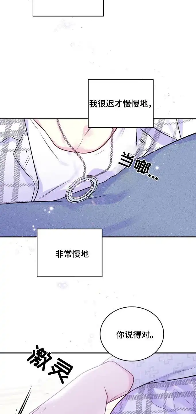 《第二个黎明》第116话 第15页