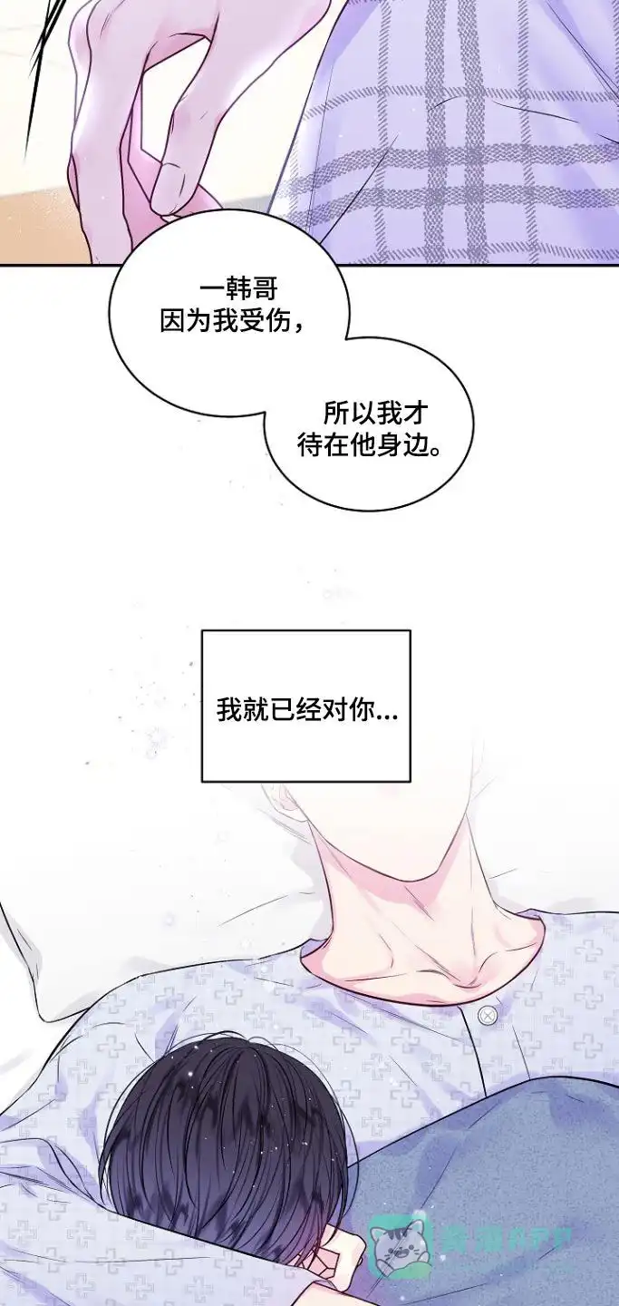《第二个黎明》第116话 第16页