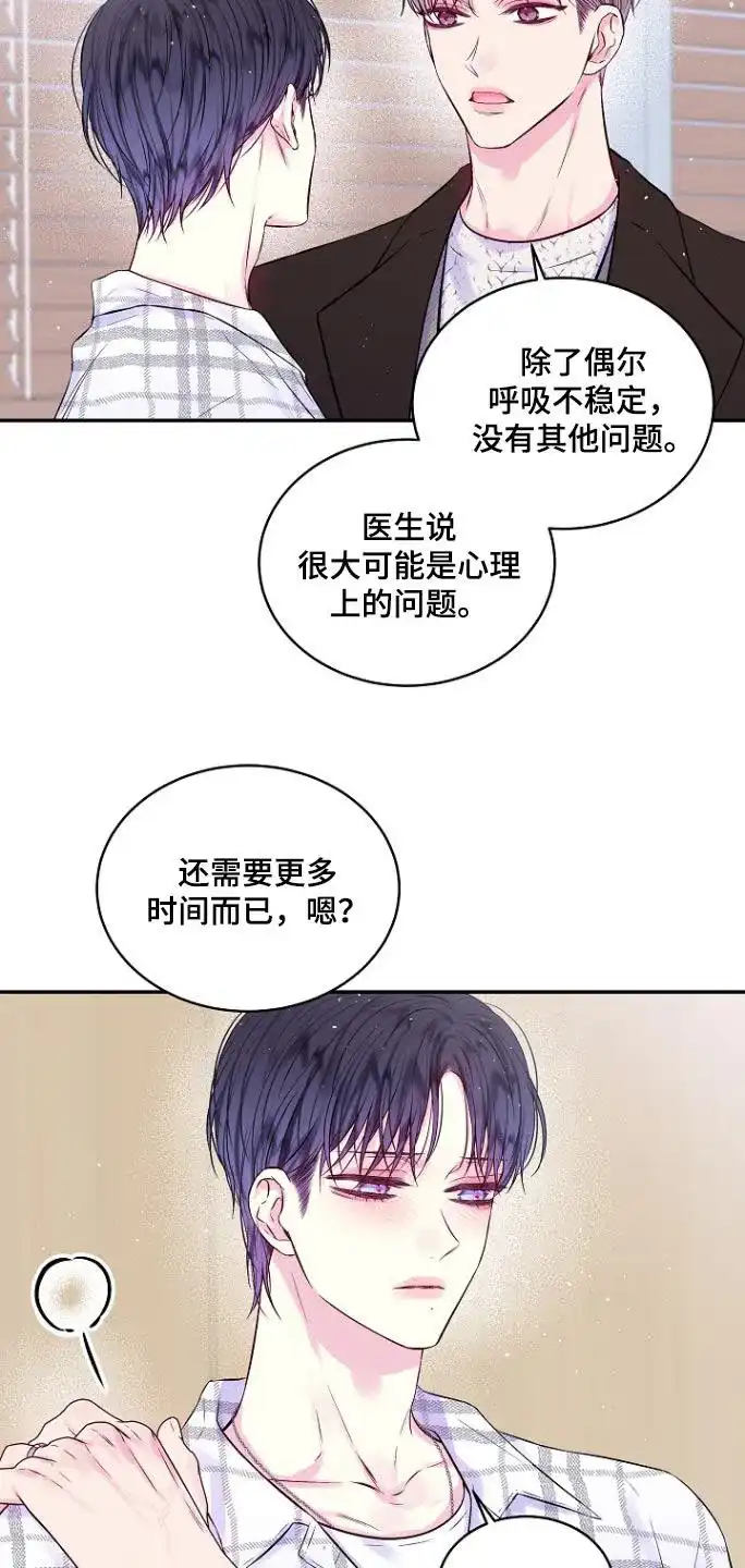 《第二个黎明》第116话 第9页