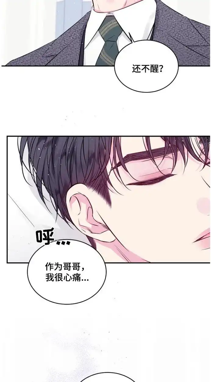 《第二个黎明》第116话 第5页