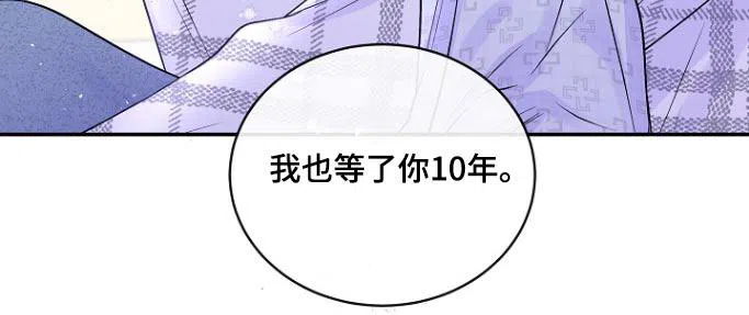 《第二个黎明》第116话 第22页