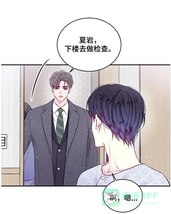 《第二个黎明》第116话 第1页