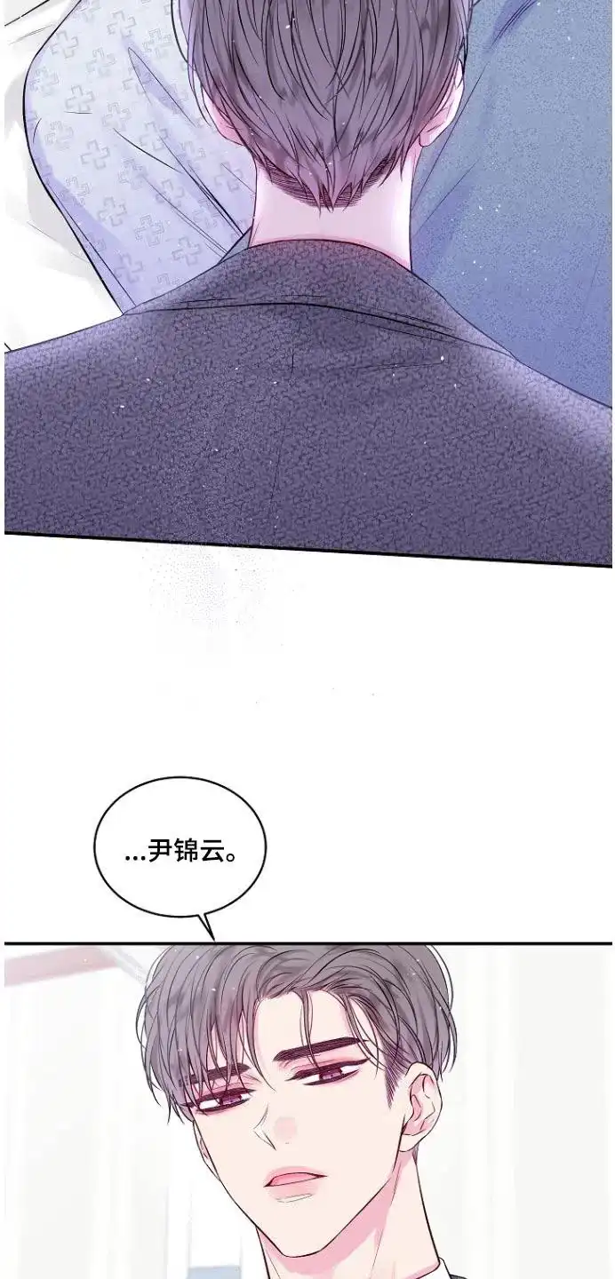 《第二个黎明》第116话 第4页
